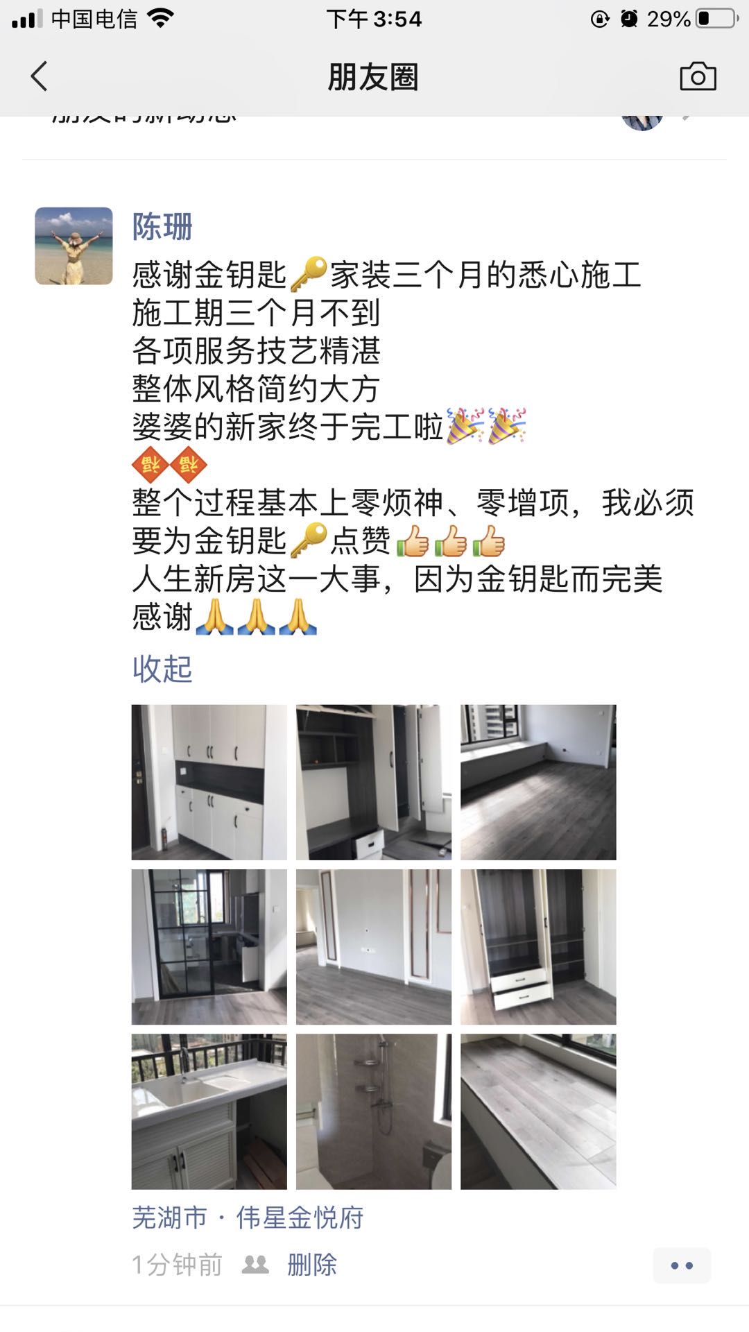 芜湖金钥匙家装：好的用户体验才是装修口碑的根因